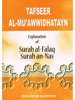 Tafseer al-Mu'awwidhatayn: Explanation of Soorah al-Falaq and Soorah an-Naas